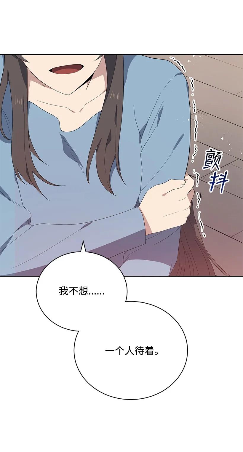 《魔尊现世降临记》124 第一百二十四话 第68页