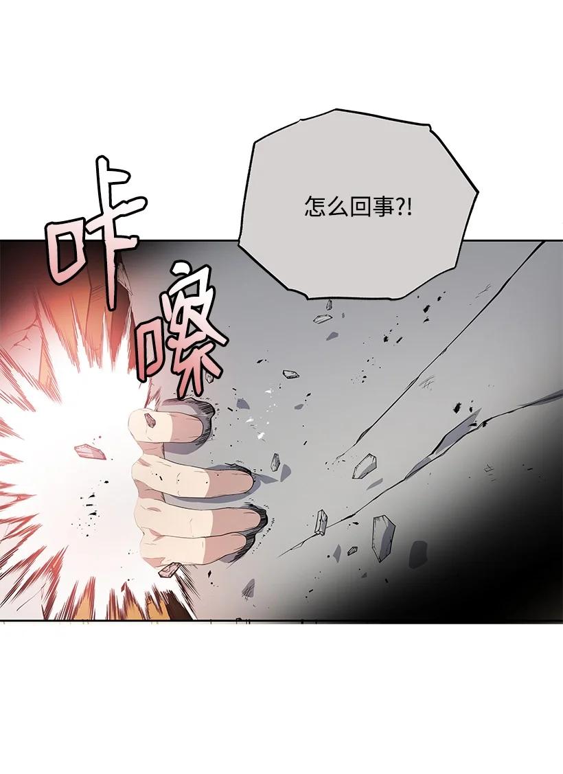 《魔尊现世降临记》124 第一百二十四话 第39页