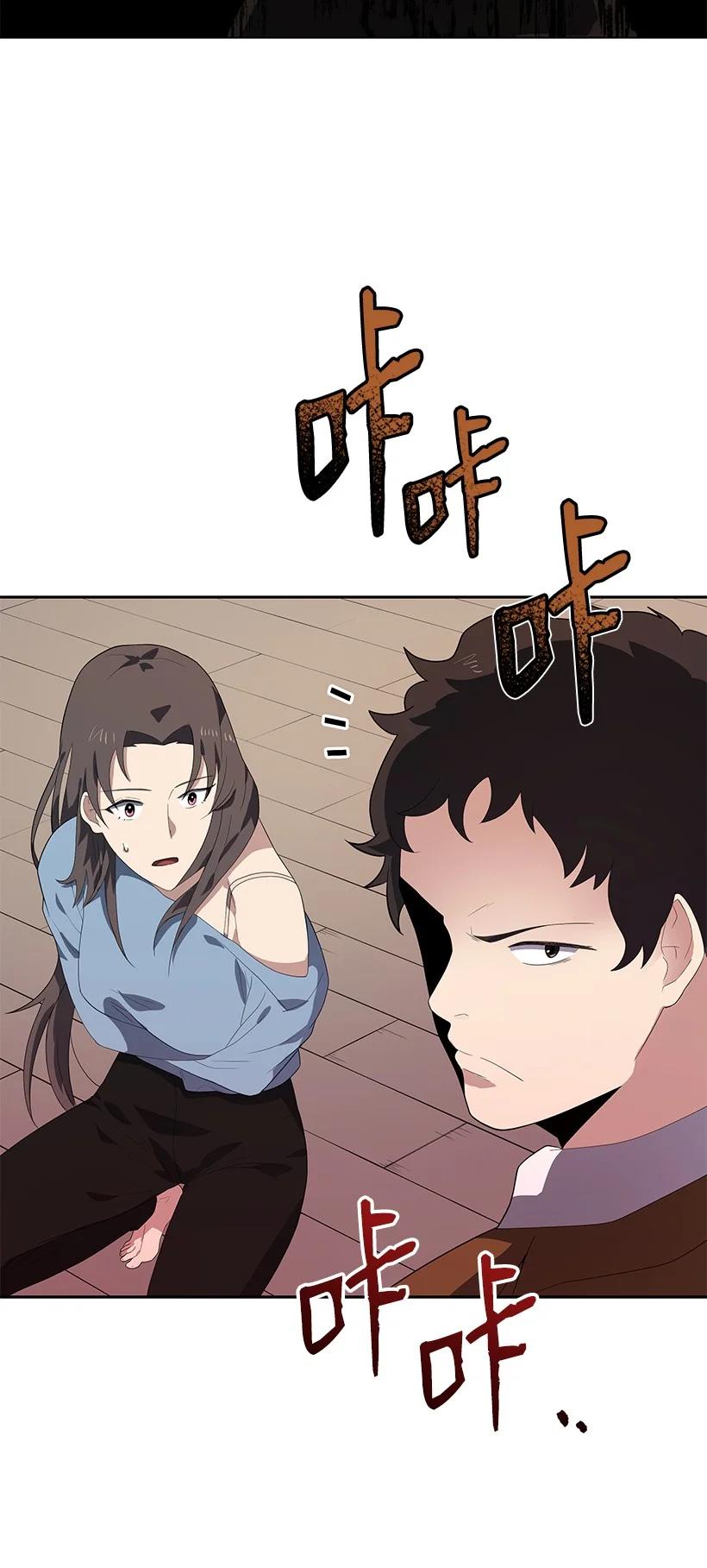 《魔尊现世降临记》124 第一百二十四话 第38页