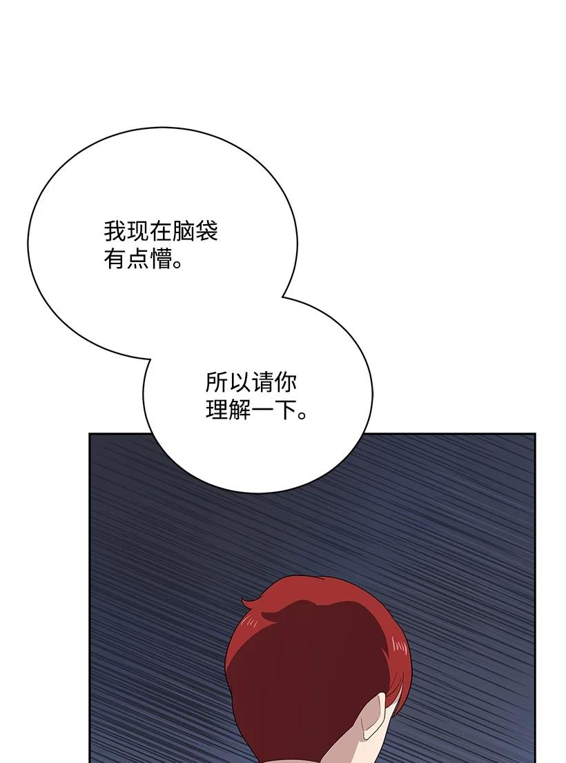 《魔尊现世降临记》124 第一百二十四话 第63页