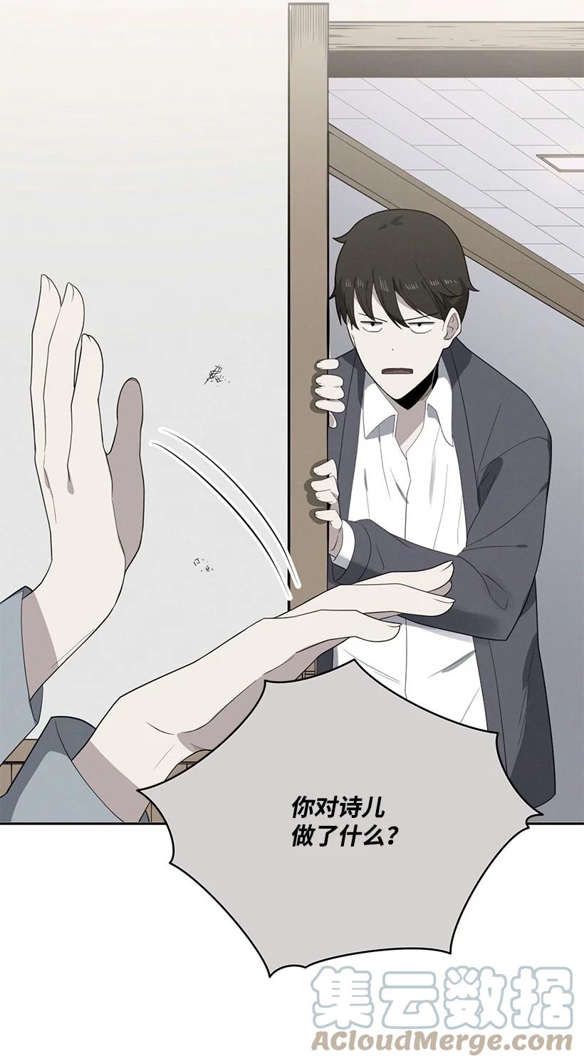《魔尊现世降临记》124 第一百二十四话 第21页