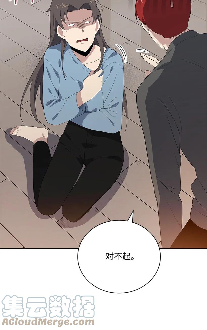 《魔尊现世降临记》124 第一百二十四话 第49页