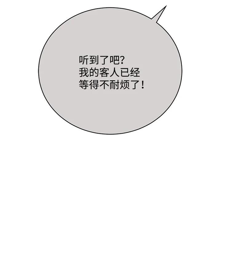 《魔尊现世降临记》124 第一百二十四话 第34页