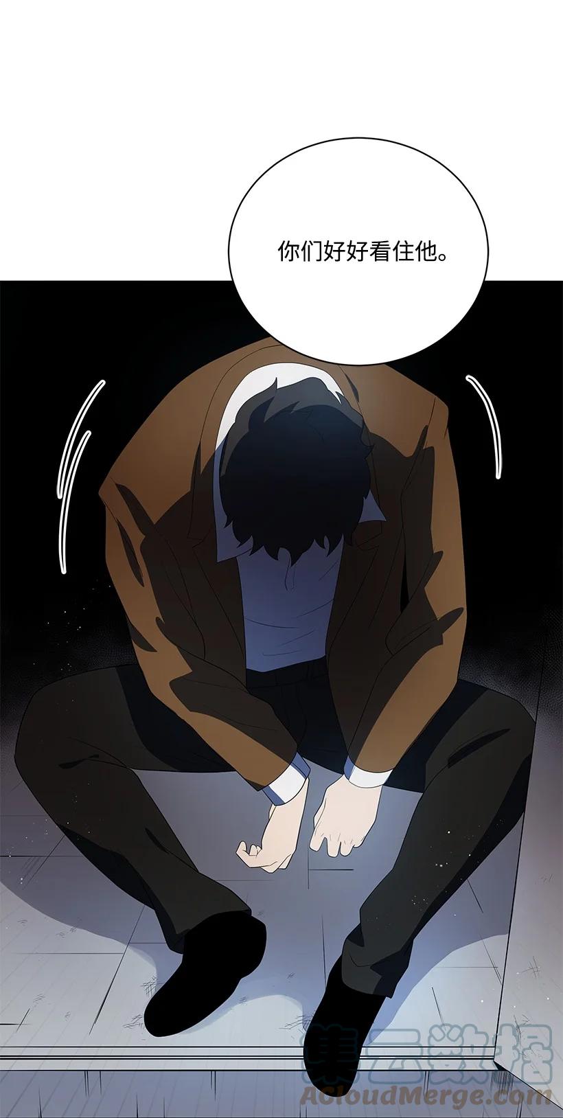 《魔尊现世降临记》124 第一百二十四话 第93页