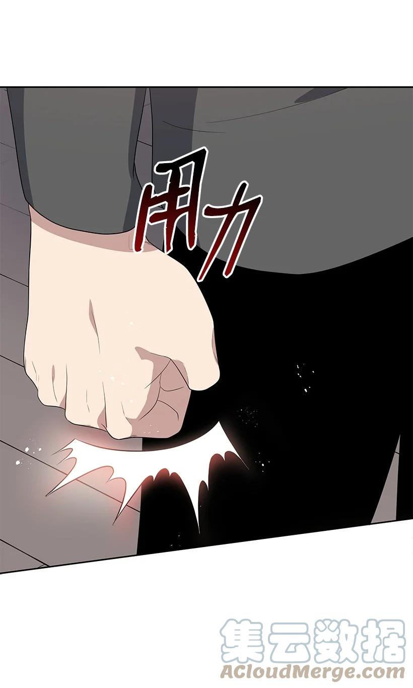 《魔尊现世降临记》124 第一百二十四话 第69页