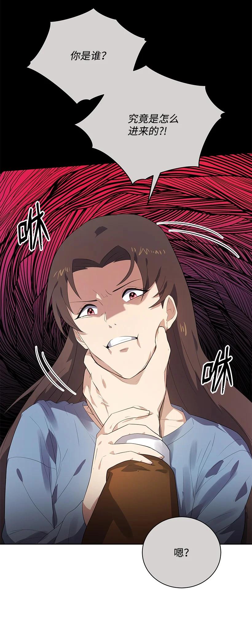 《魔尊现世降临记》124 第一百二十四话 第8页