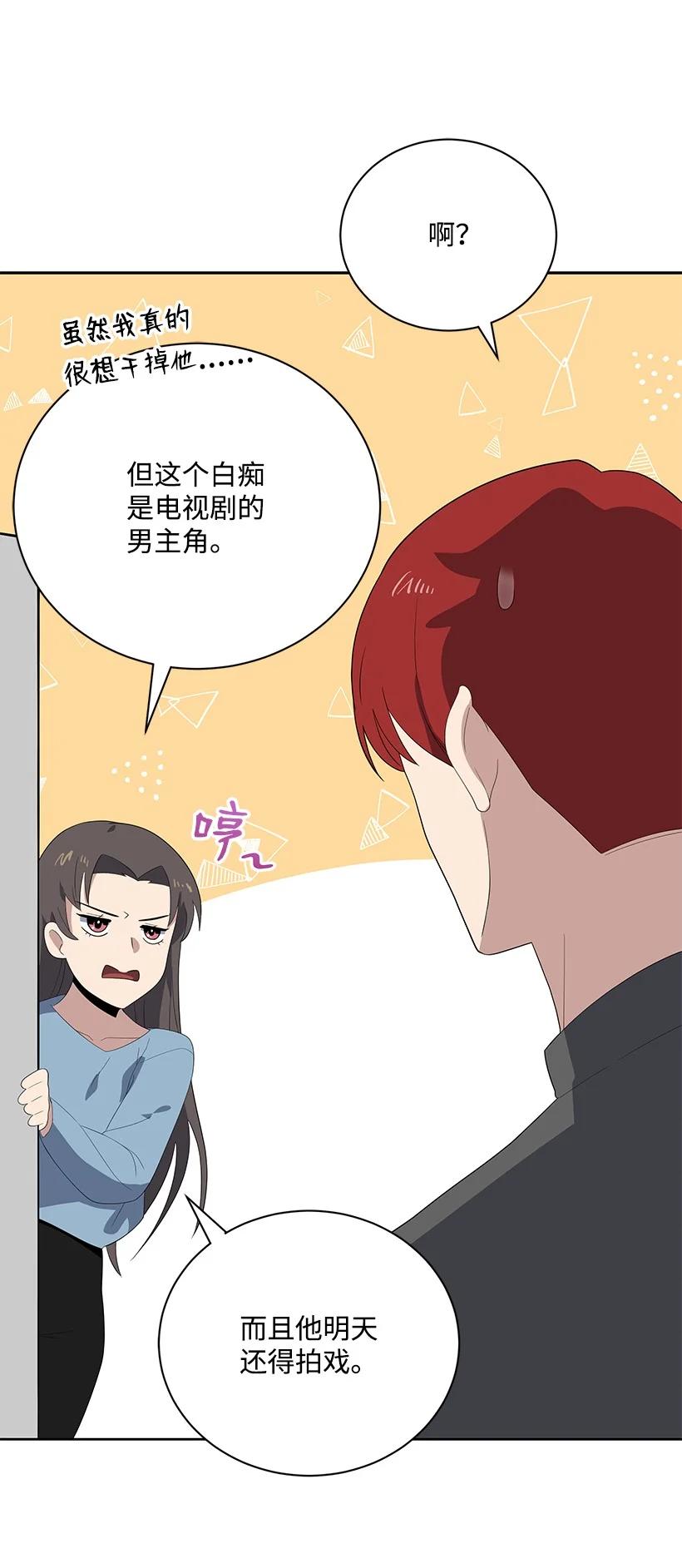 《魔尊现世降临记》124 第一百二十四话 第79页