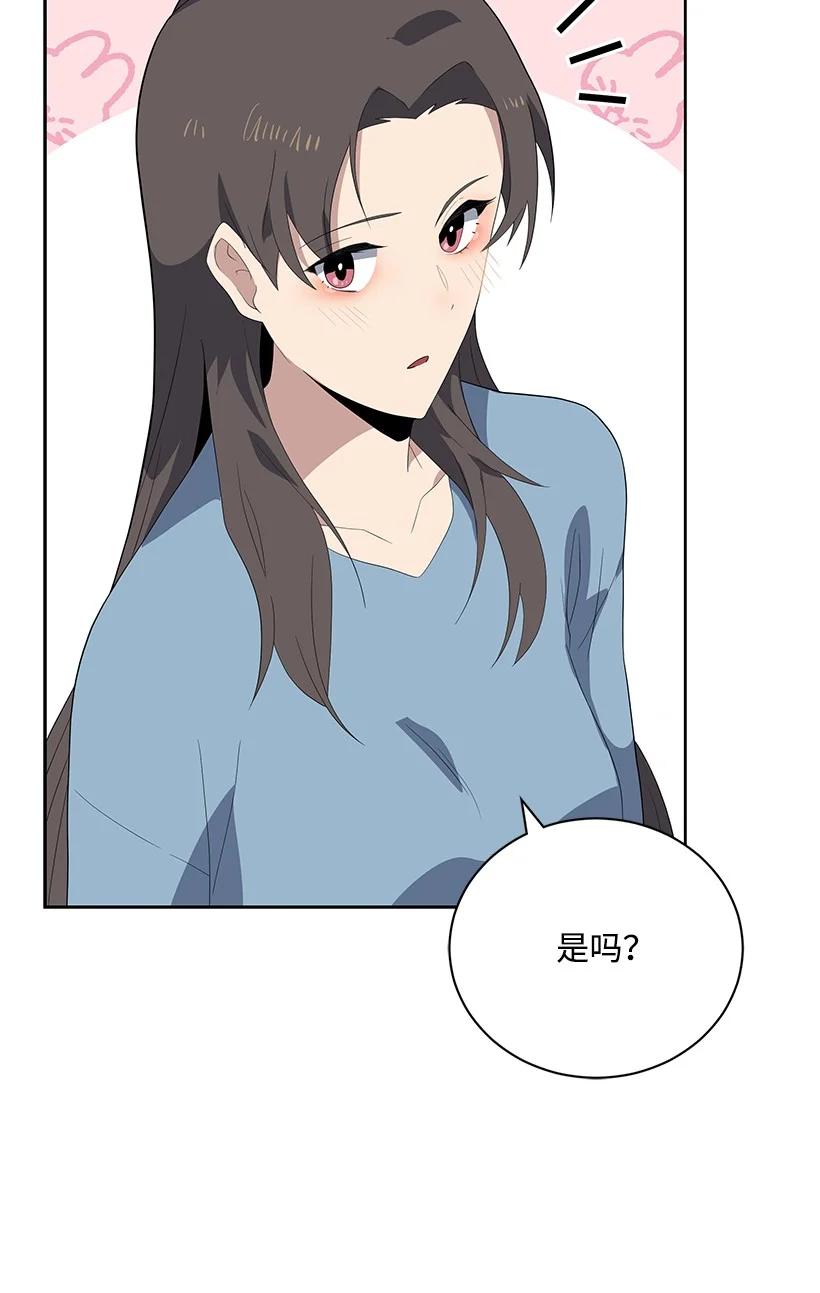 《魔尊现世降临记》124 第一百二十四话 第104页