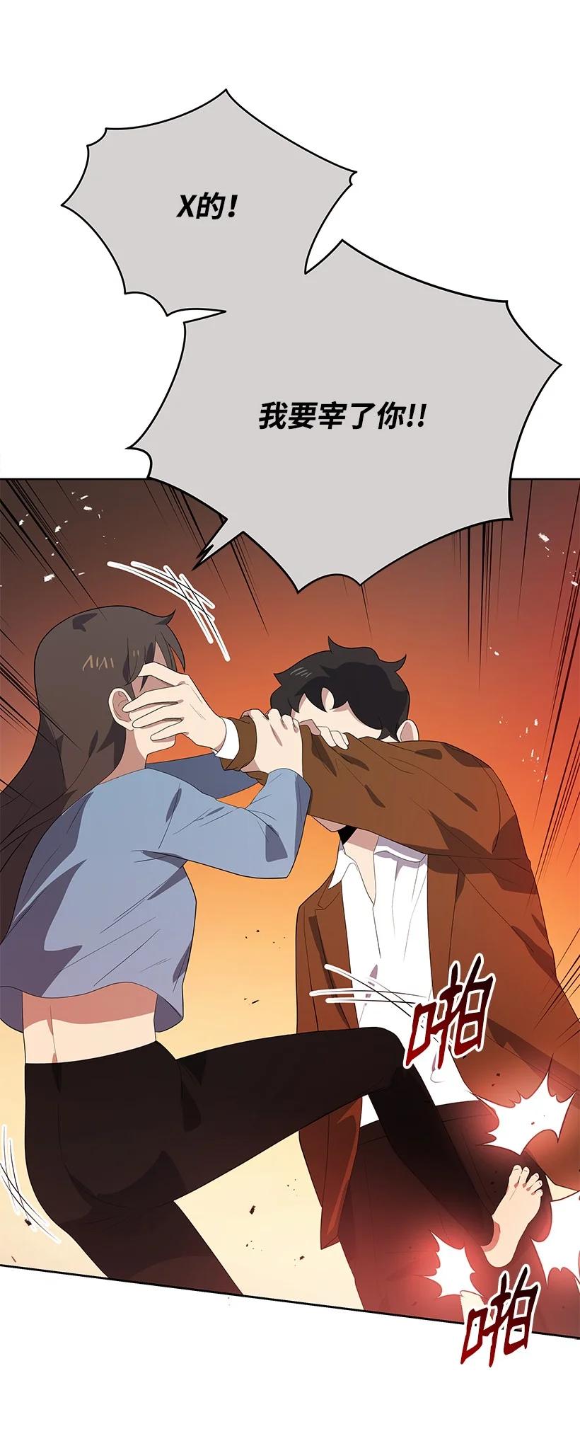 《魔尊现世降临记》124 第一百二十四话 第24页