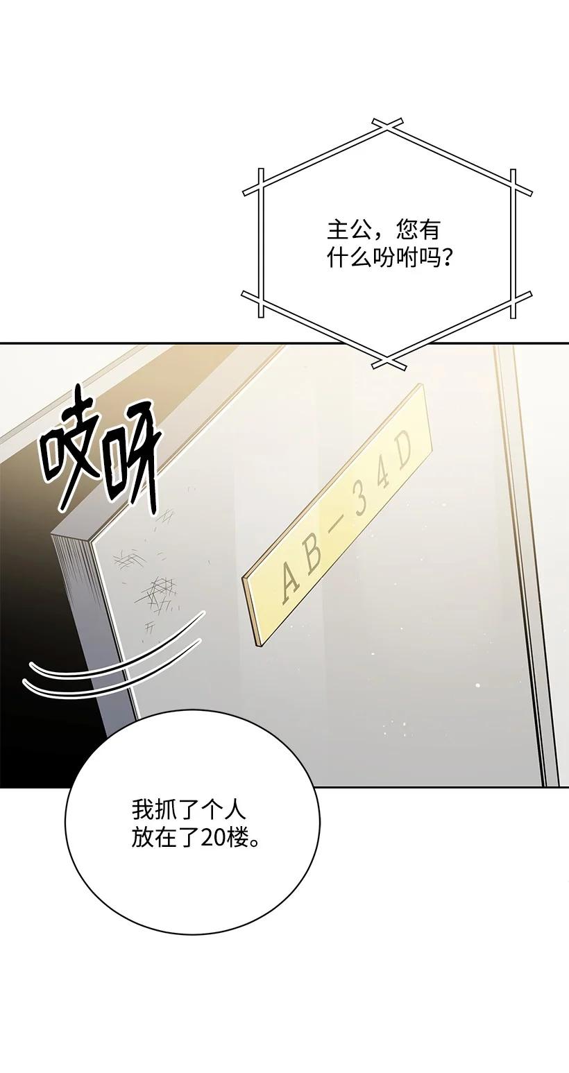 《魔尊现世降临记》124 第一百二十四话 第92页