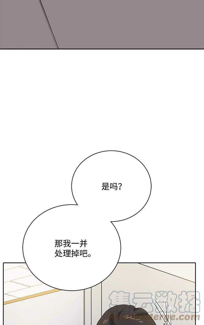 《魔尊现世降临记》124 第一百二十四话 第77页