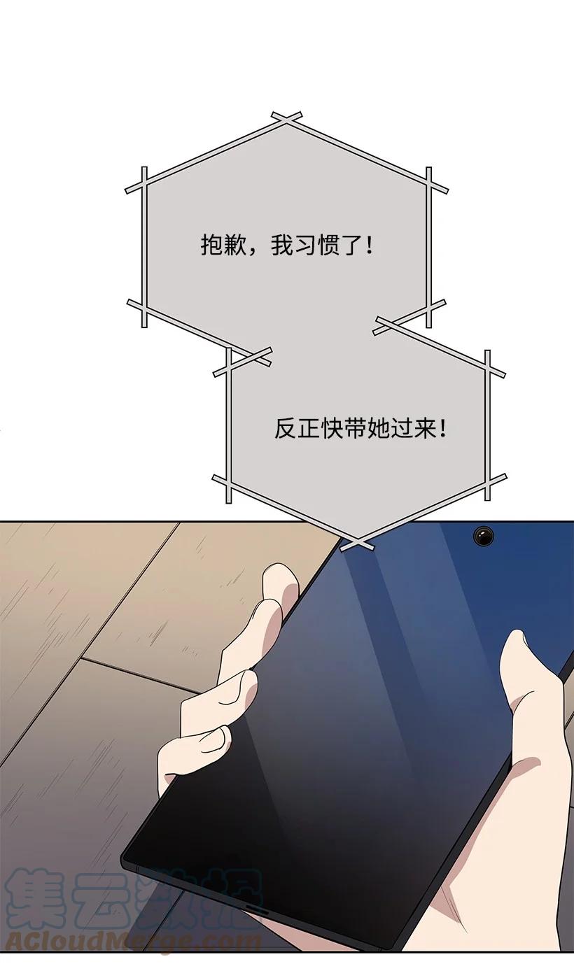 《魔尊现世降临记》124 第一百二十四话 第33页