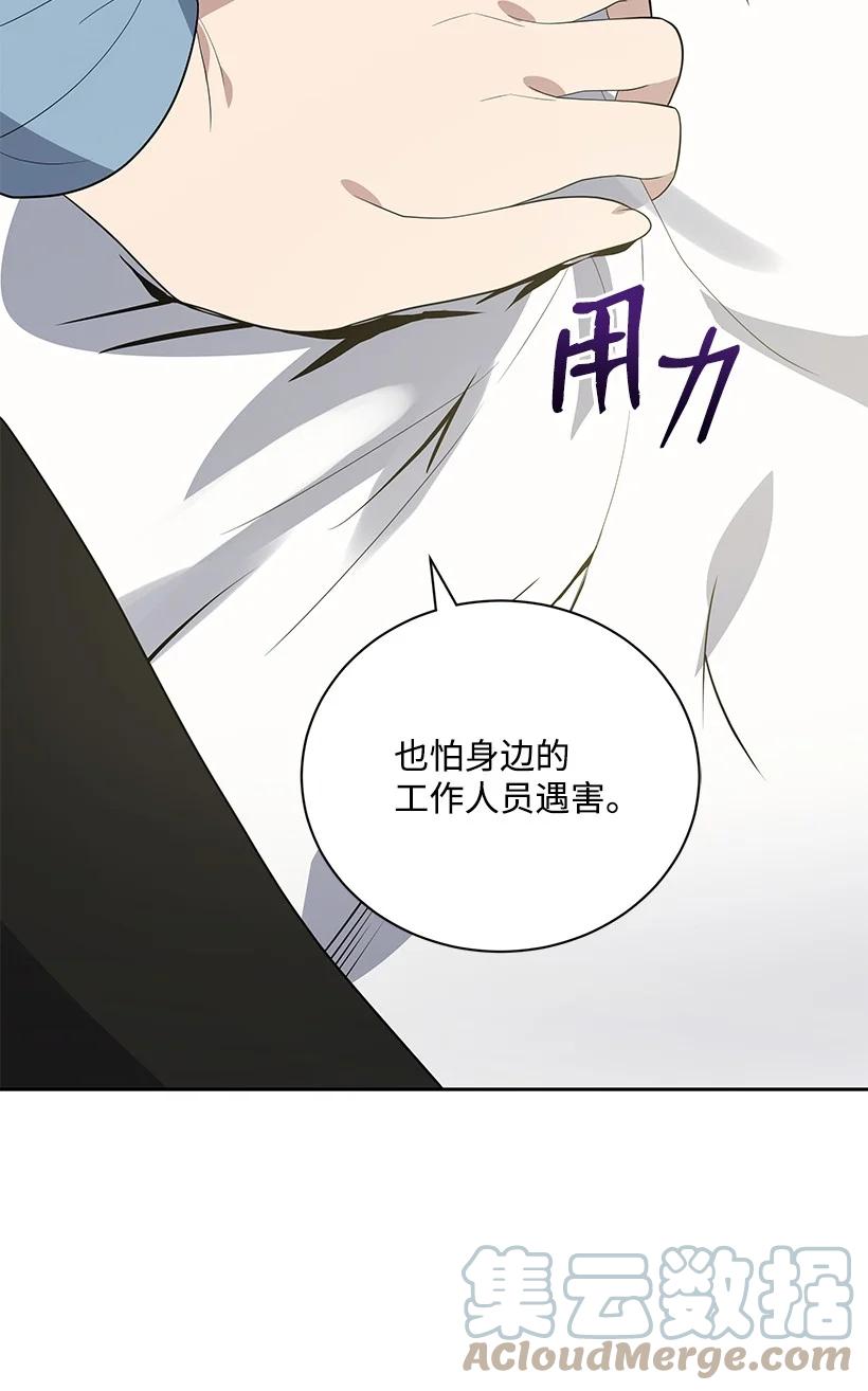 《魔尊现世降临记》124 第一百二十四话 第101页