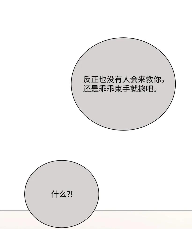 《魔尊现世降临记》124 第一百二十四话 第20页