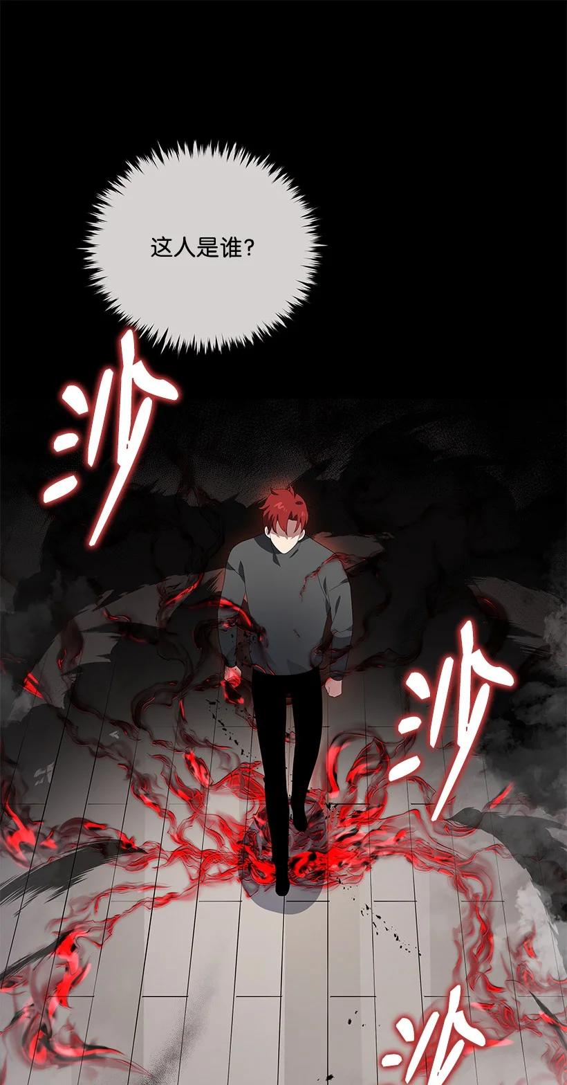 《魔尊现世降临记》124 第一百二十四话 第44页