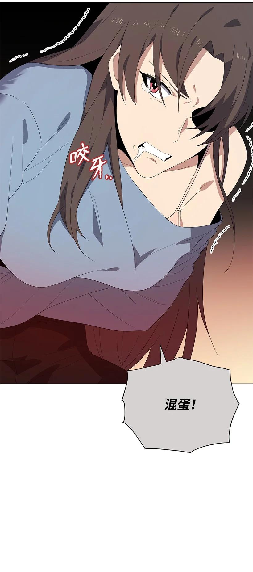 《魔尊现世降临记》124 第一百二十四话 第35页