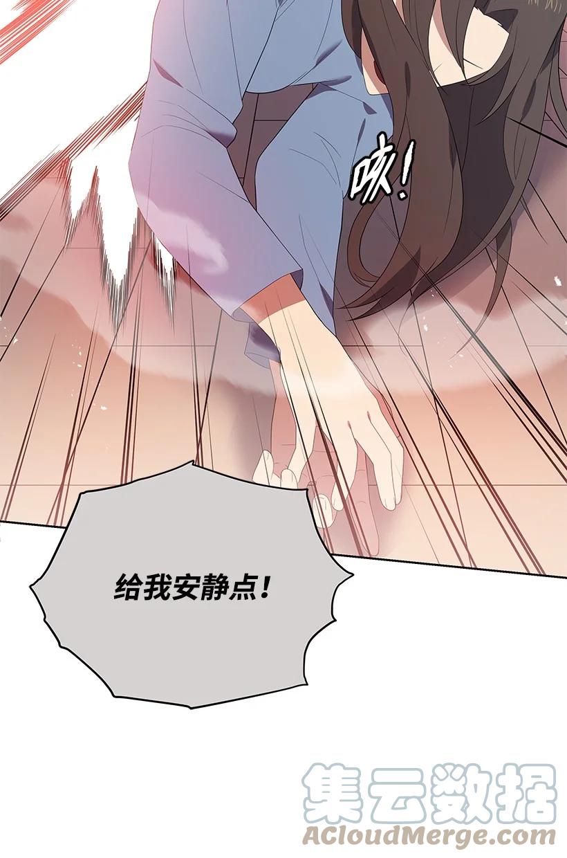 《魔尊现世降临记》124 第一百二十四话 第29页