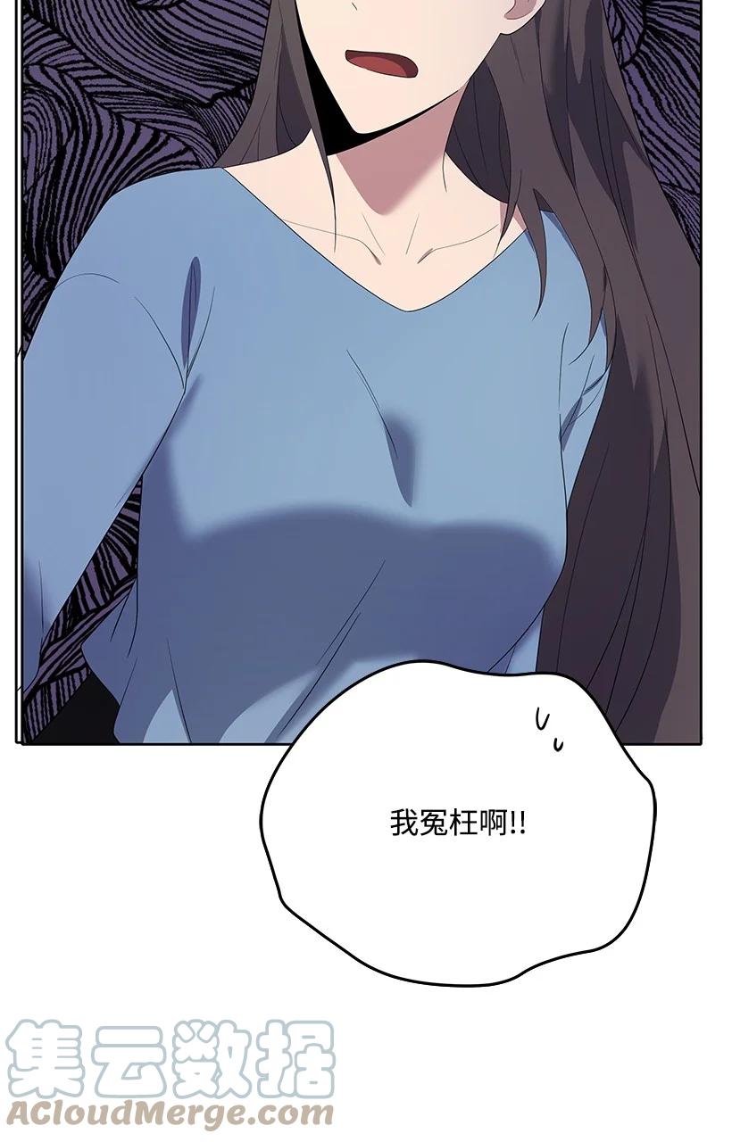 《魔尊现世降临记》125 第一百二十五话 第10页