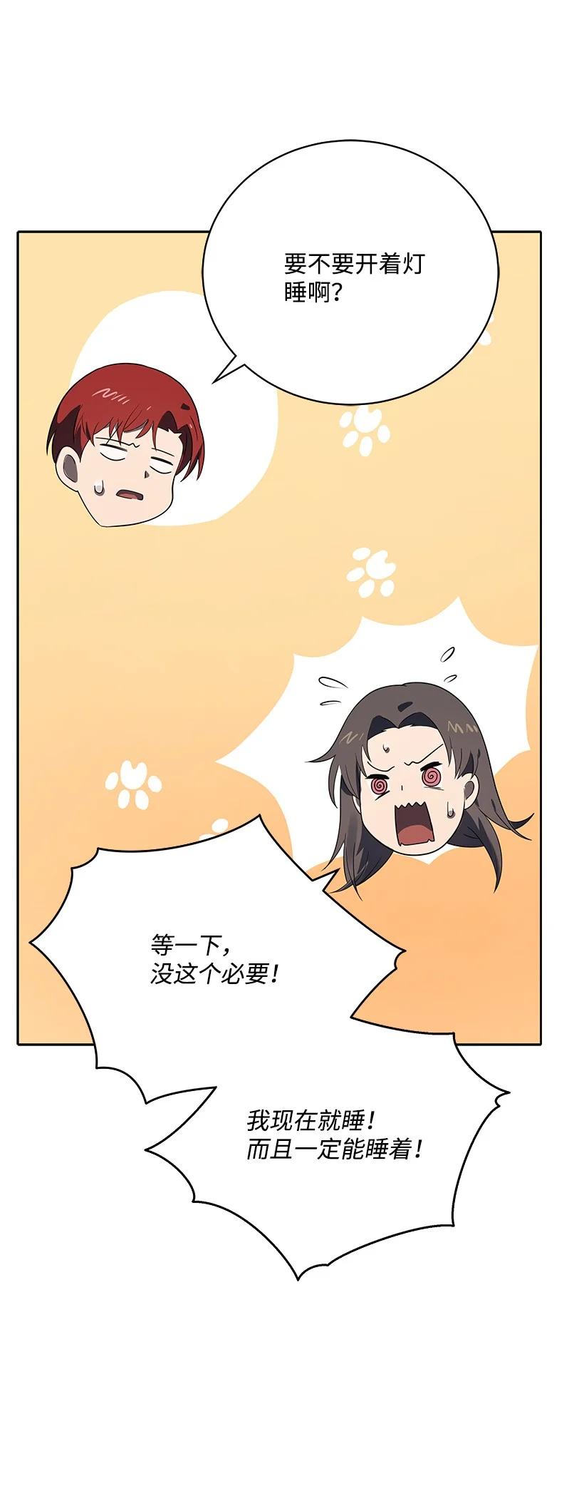 《魔尊现世降临记》125 第一百二十五话 第27页