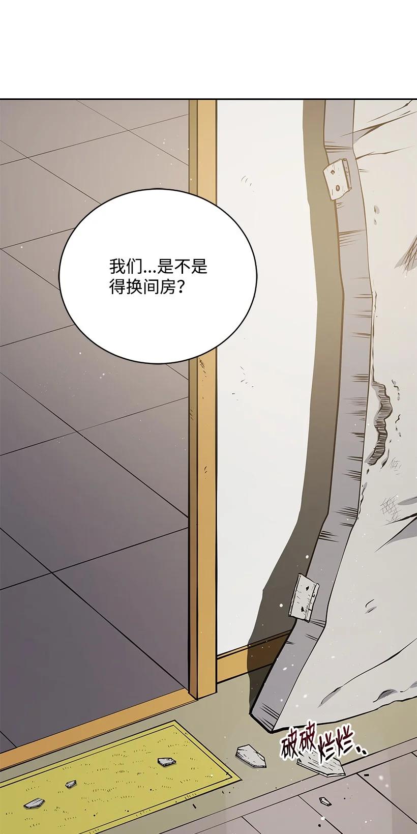 《魔尊现世降临记》125 第一百二十五话 第12页