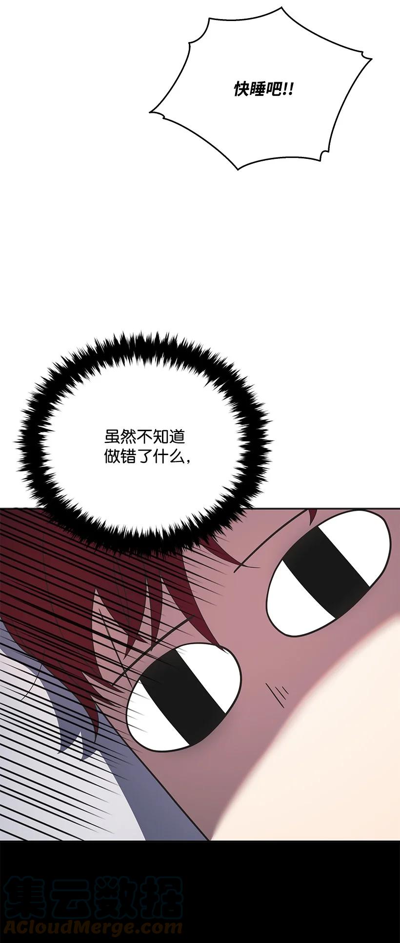 《魔尊现世降临记》125 第一百二十五话 第46页