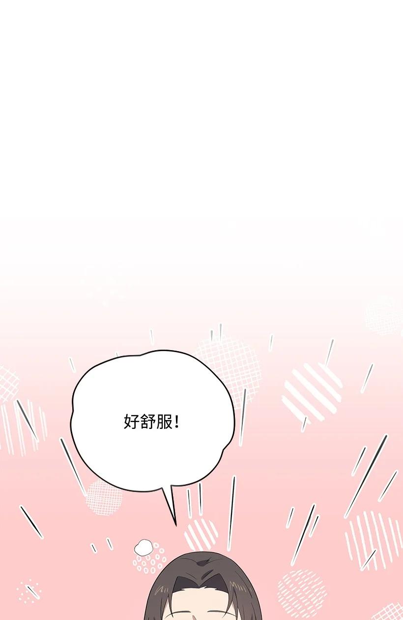 《魔尊现世降临记》125 第一百二十五话 第15页