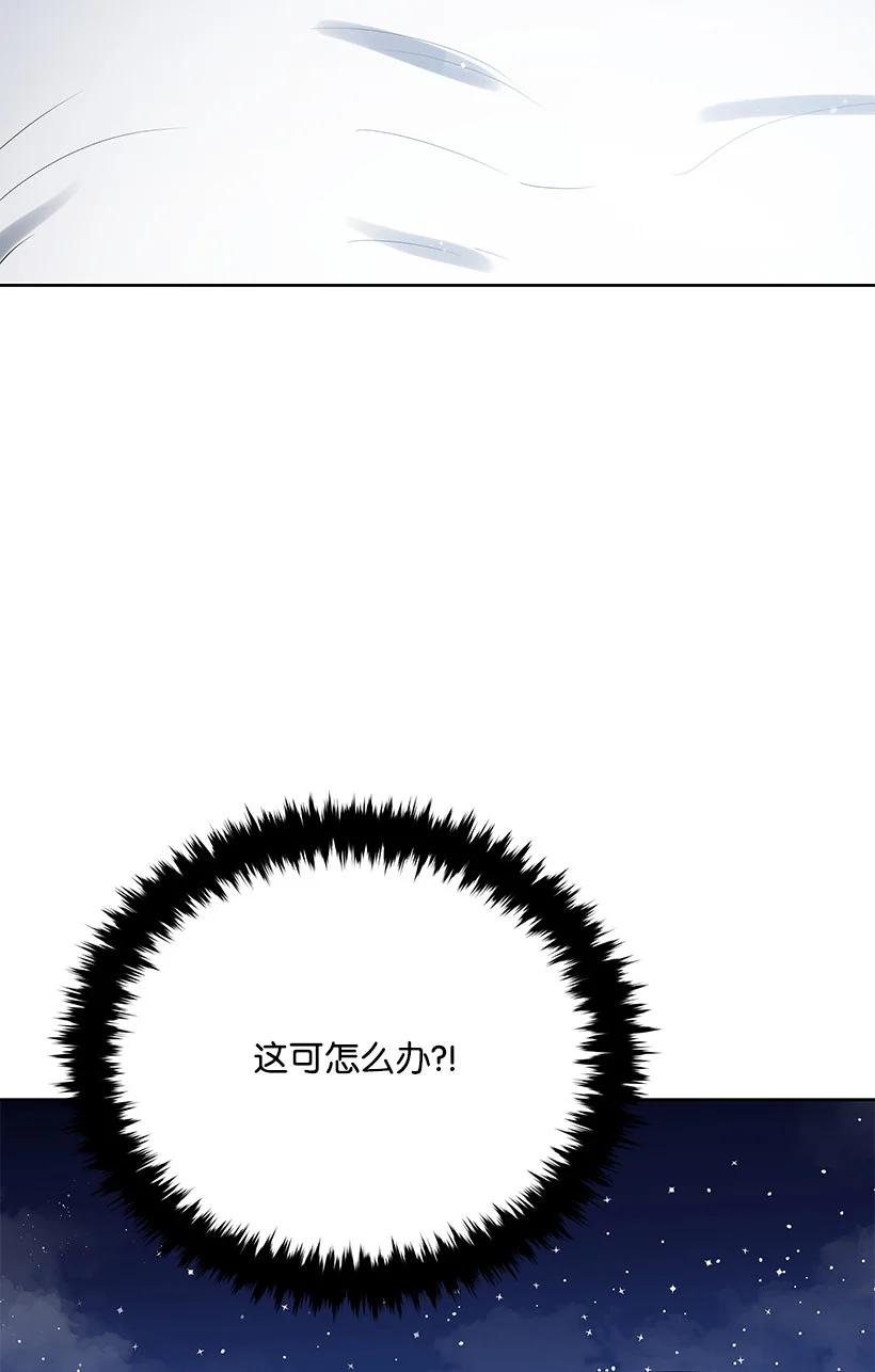《魔尊现世降临记》125 第一百二十五话 第29页