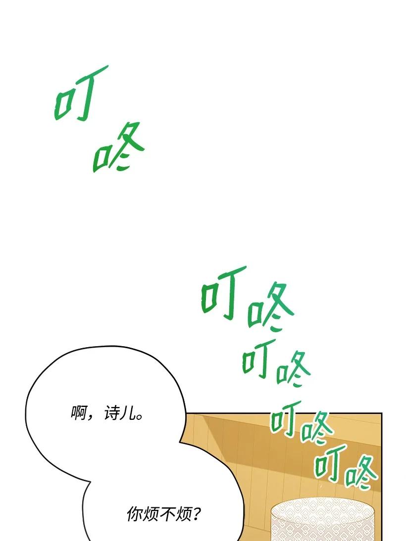 《魔尊现世降临记》125 第一百二十五话 第71页