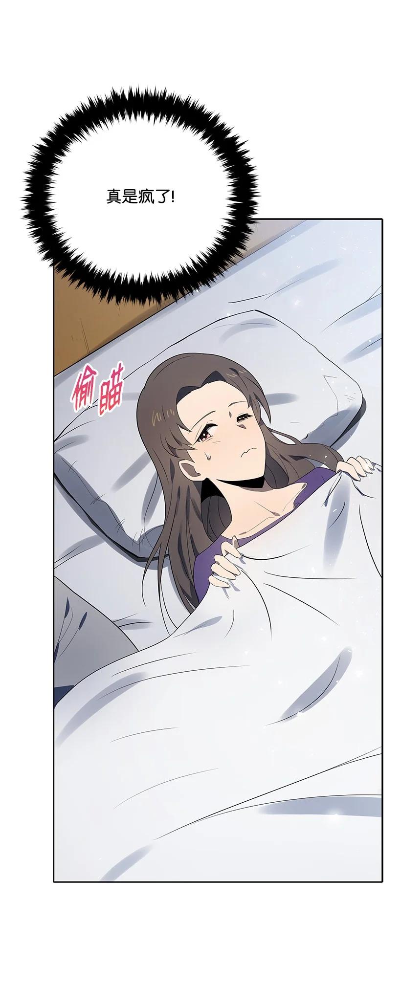 《魔尊现世降临记》125 第一百二十五话 第33页