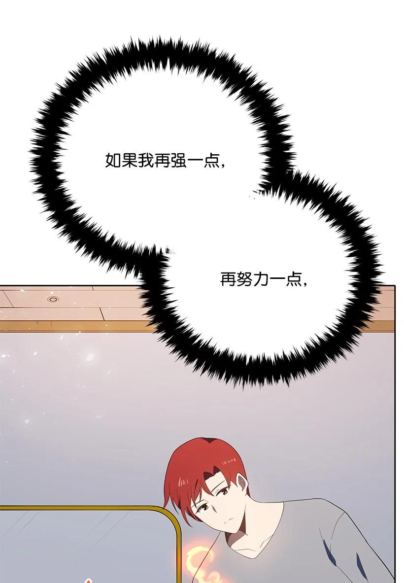 《魔尊现世降临记》125 第一百二十五话 第57页