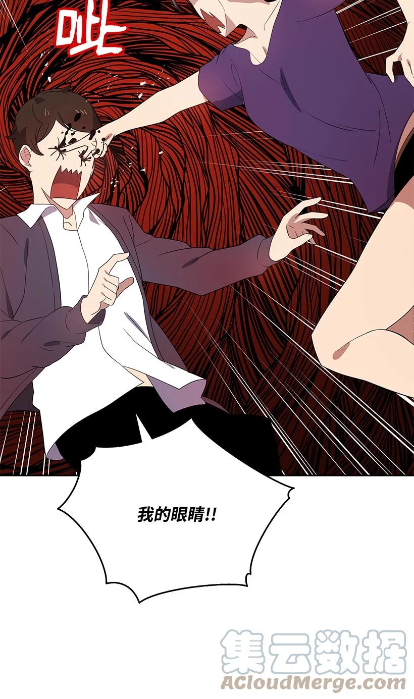 《魔尊现世降临记》125 第一百二十五话 第88页