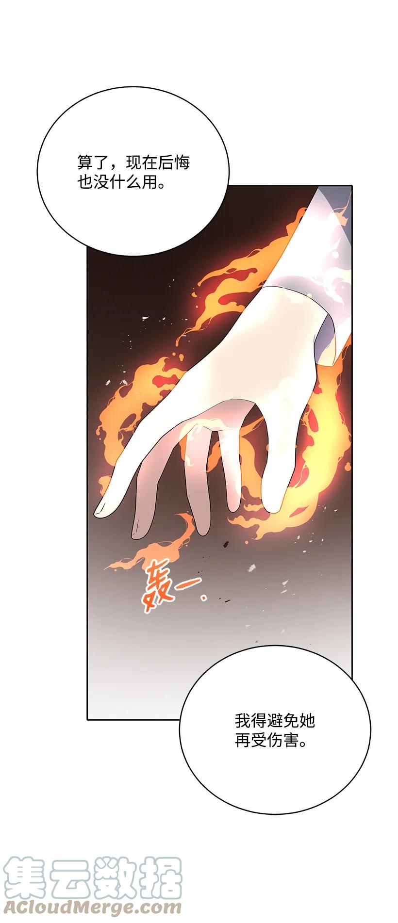 《魔尊现世降临记》125 第一百二十五话 第64页