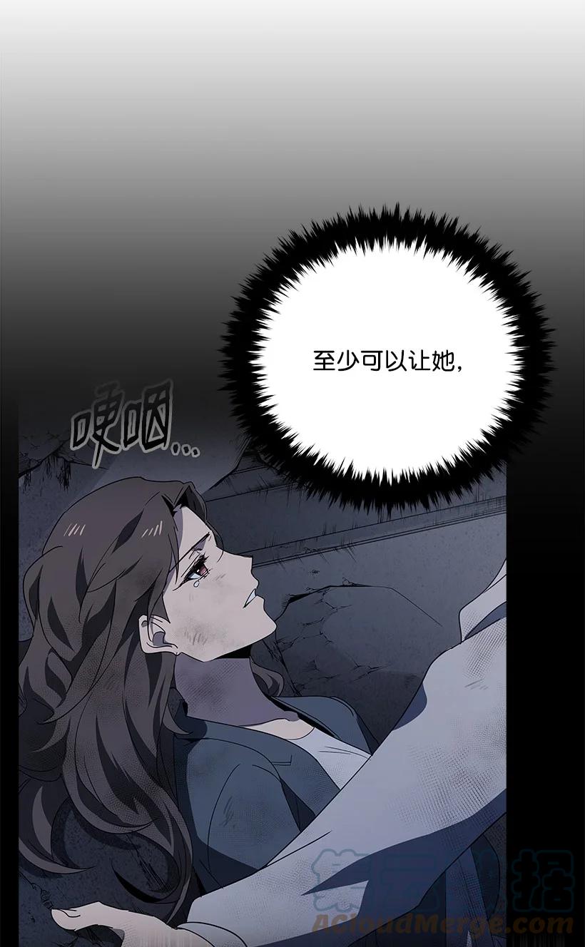 《魔尊现世降临记》125 第一百二十五话 第61页