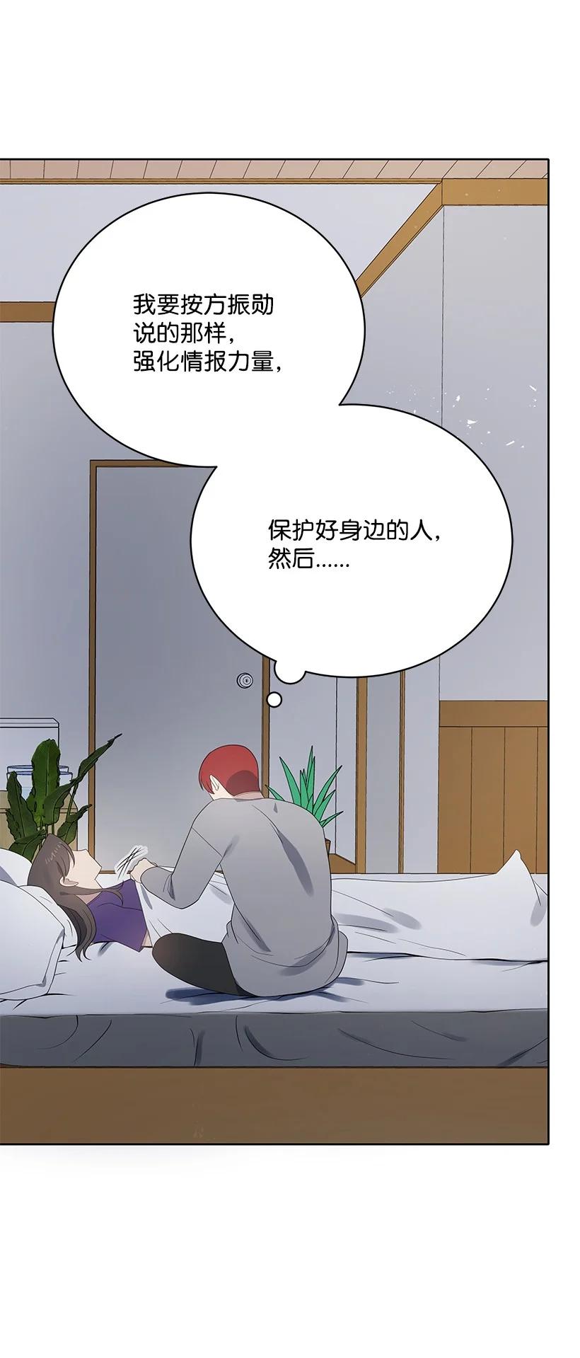 《魔尊现世降临记》125 第一百二十五话 第65页