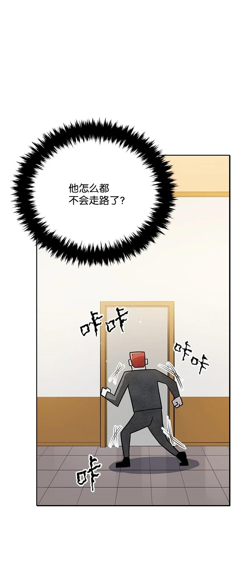 《魔尊现世降临记》125 第一百二十五话 第18页