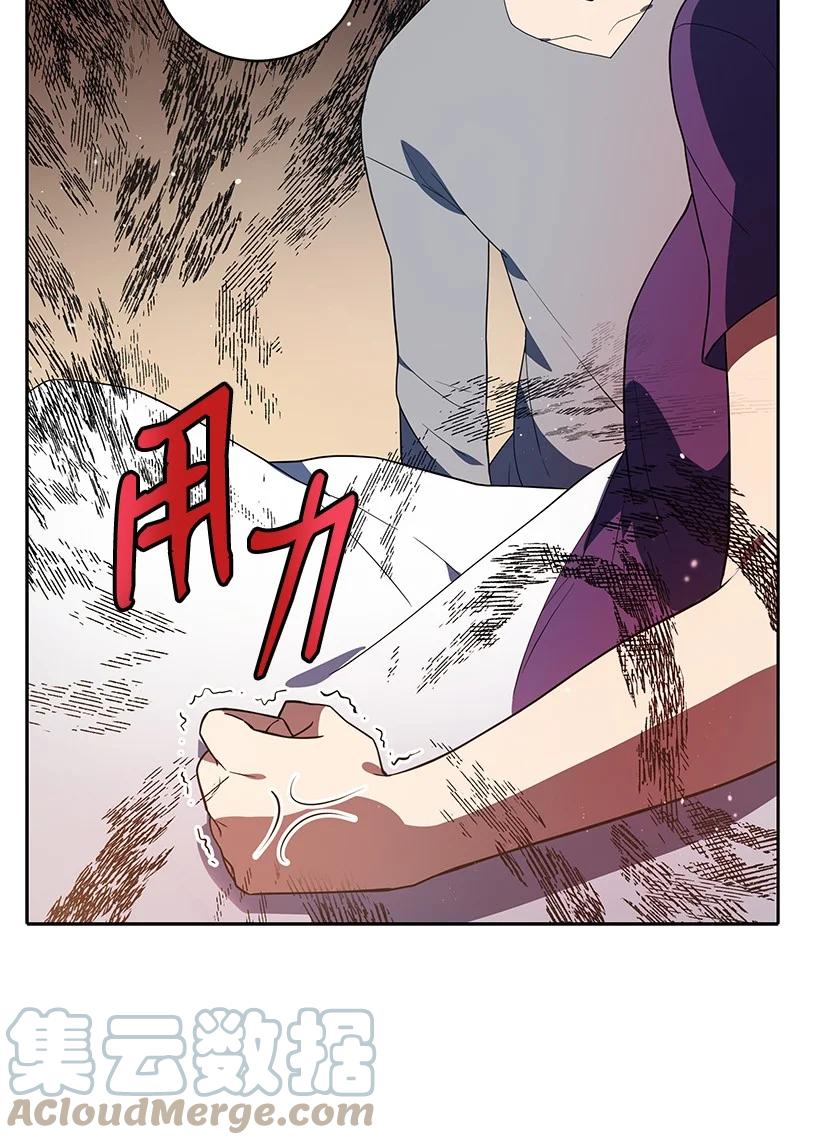 《魔尊现世降临记》125 第一百二十五话 第43页