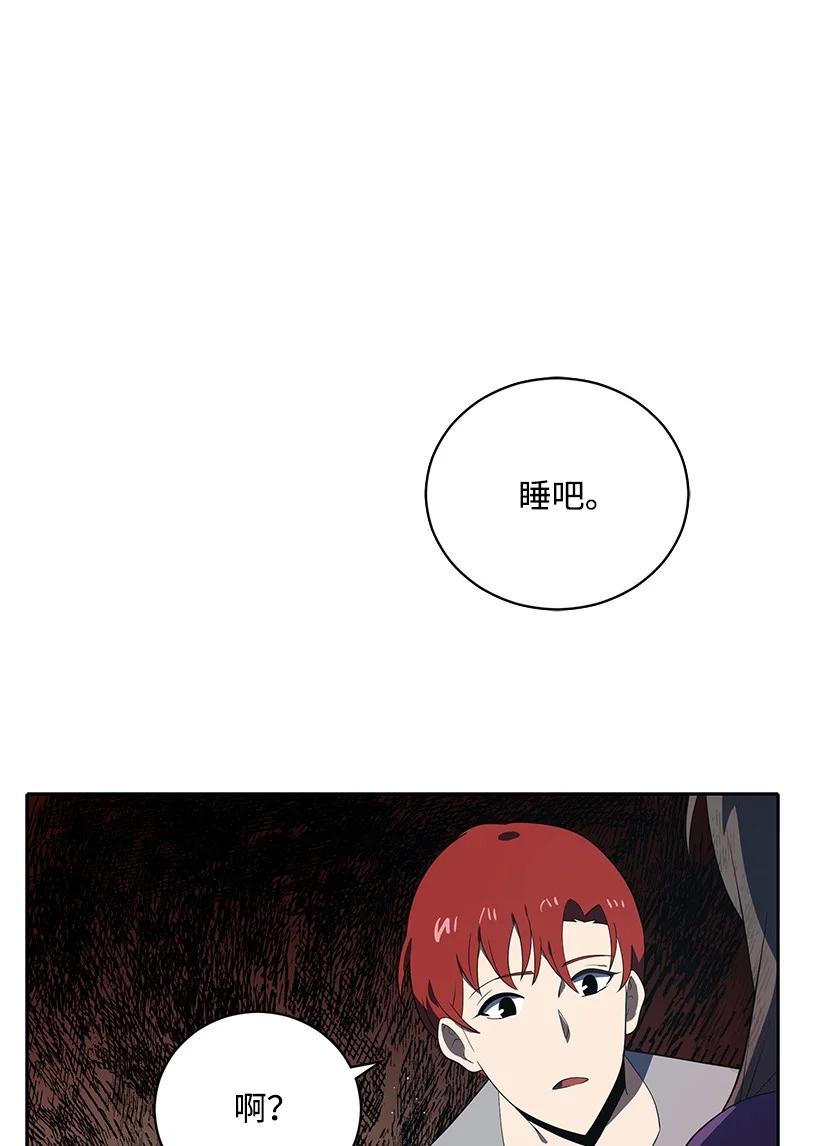 《魔尊现世降临记》125 第一百二十五话 第42页