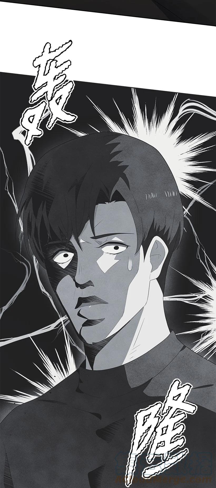 《魔尊现世降临记》125 第一百二十五话 第4页