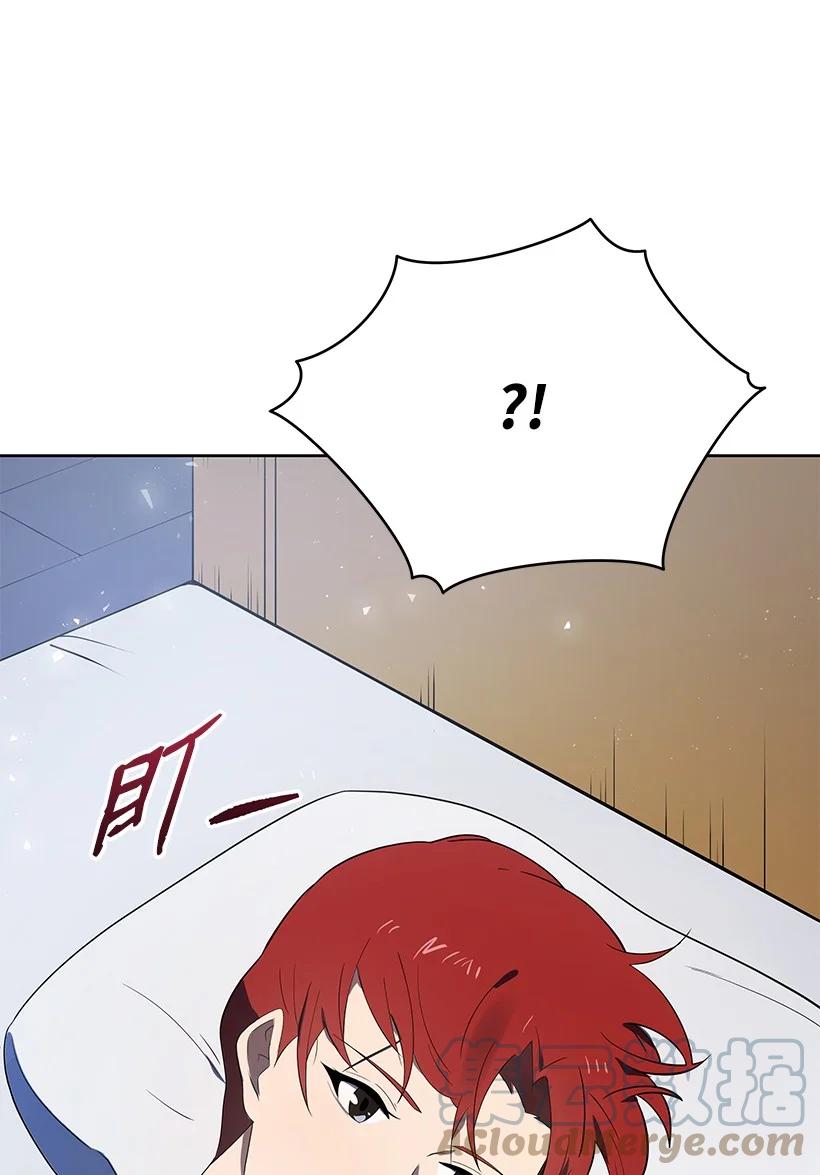 《魔尊现世降临记》125 第一百二十五话 第34页
