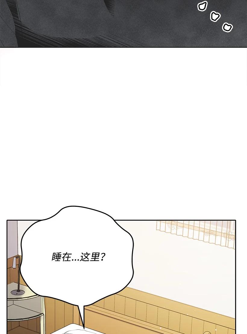 《魔尊现世降临记》125 第一百二十五话 第5页