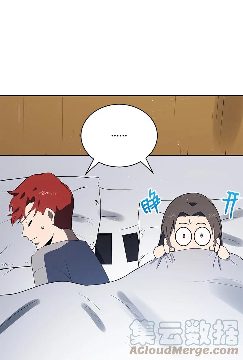 《魔尊现世降临记》125 第一百二十五话 第28页