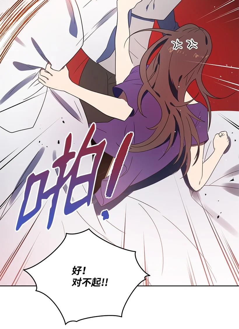 《魔尊现世降临记》125 第一百二十五话 第45页