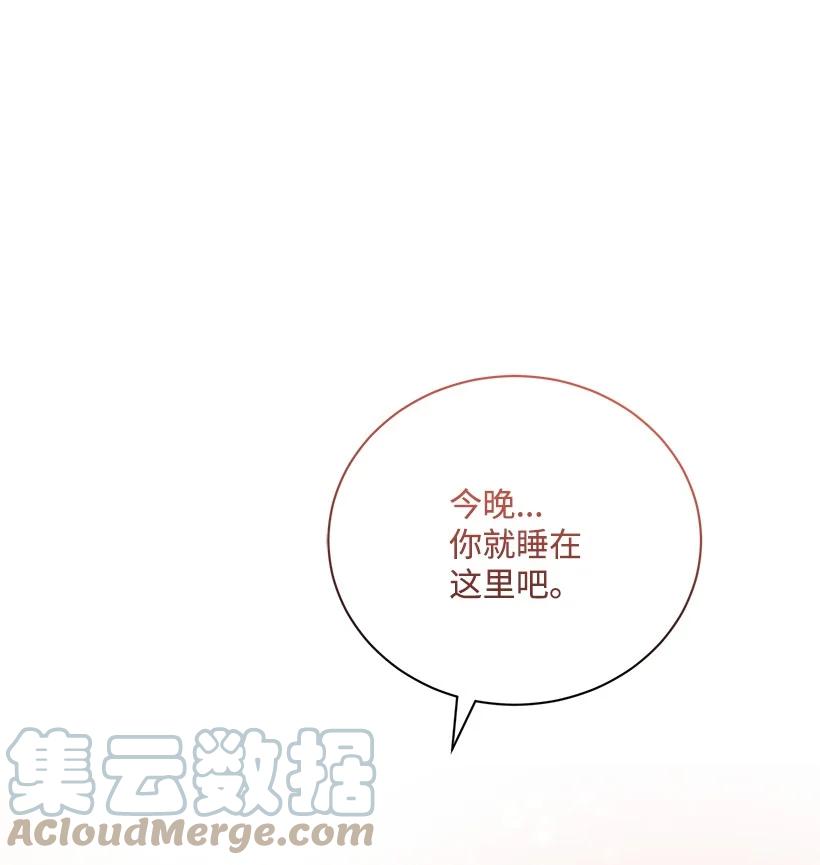 《魔尊现世降临记》125 第一百二十五话 第1页