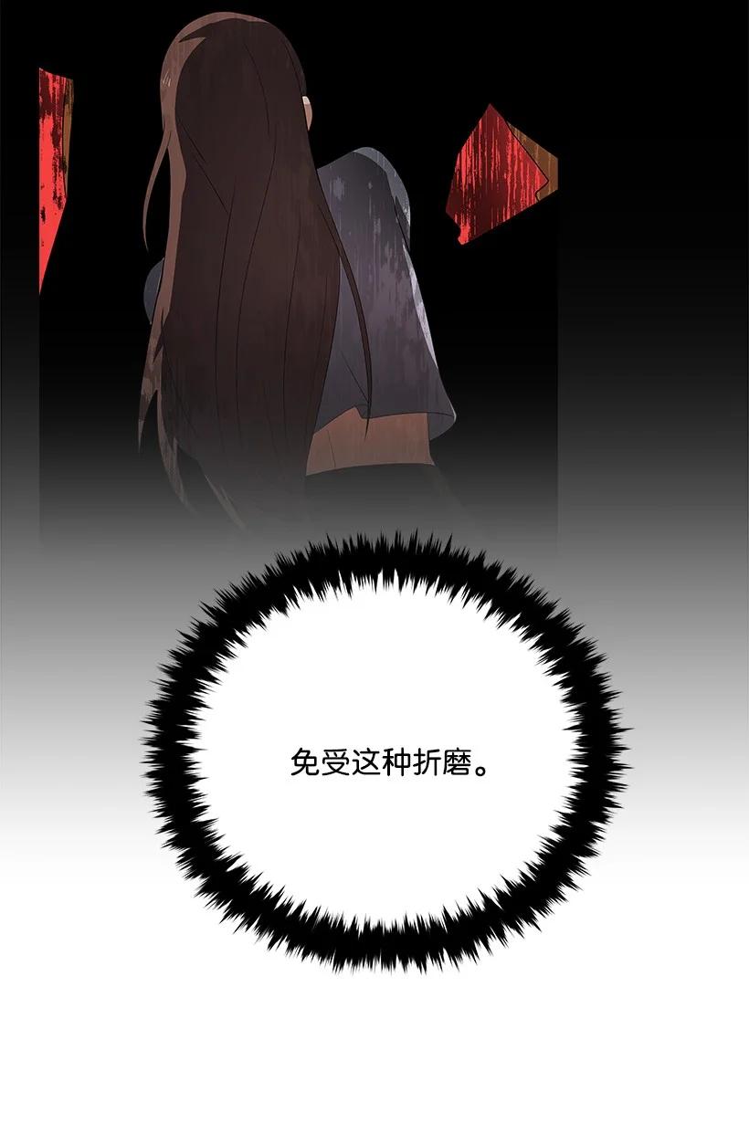 《魔尊现世降临记》125 第一百二十五话 第63页