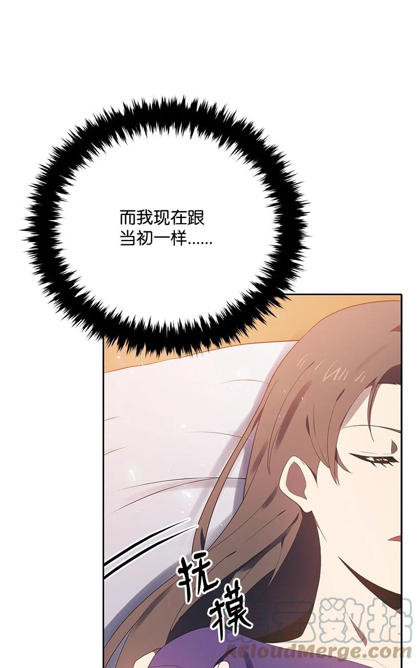 《魔尊现世降临记》125 第一百二十五话 第55页