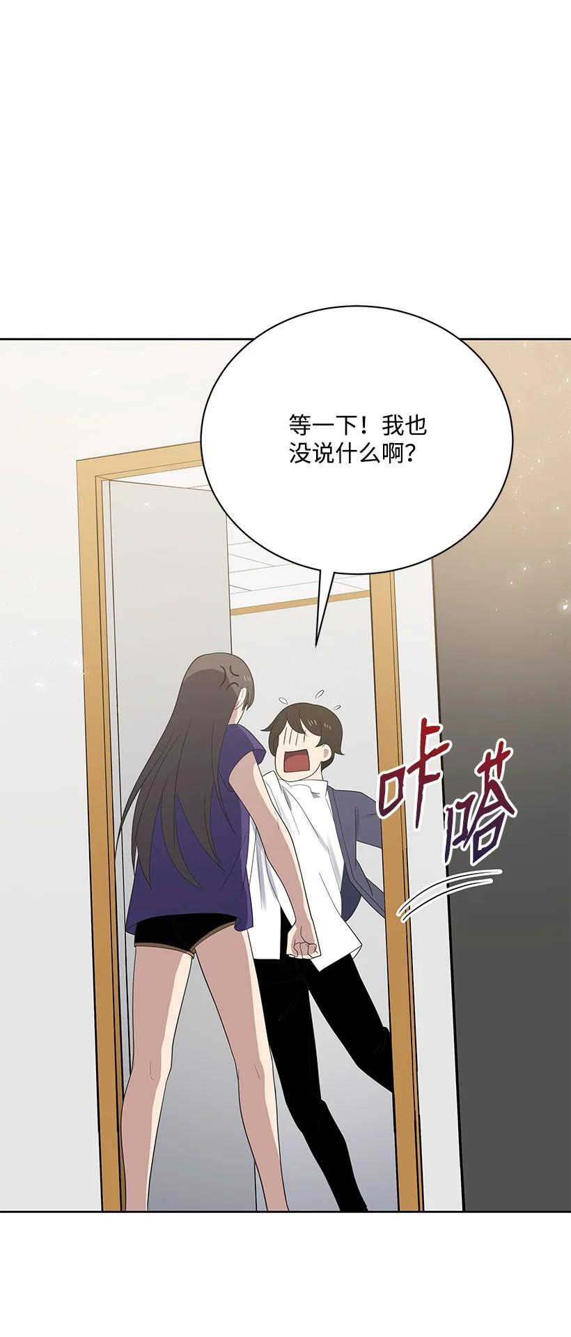 《魔尊现世降临记》125 第一百二十五话 第81页