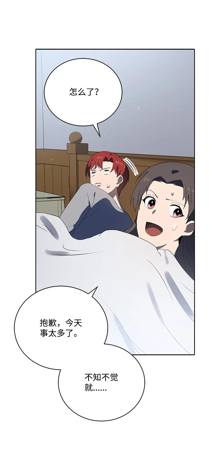 《魔尊现世降临记》125 第一百二十五话 第26页
