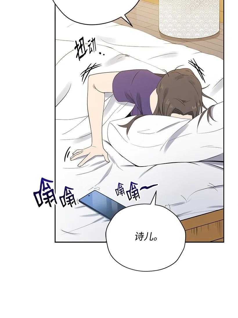 《魔尊现世降临记》125 第一百二十五话 第72页