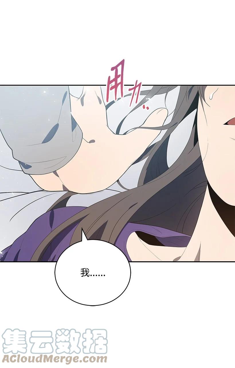《魔尊现世降临记》125 第一百二十五话 第37页