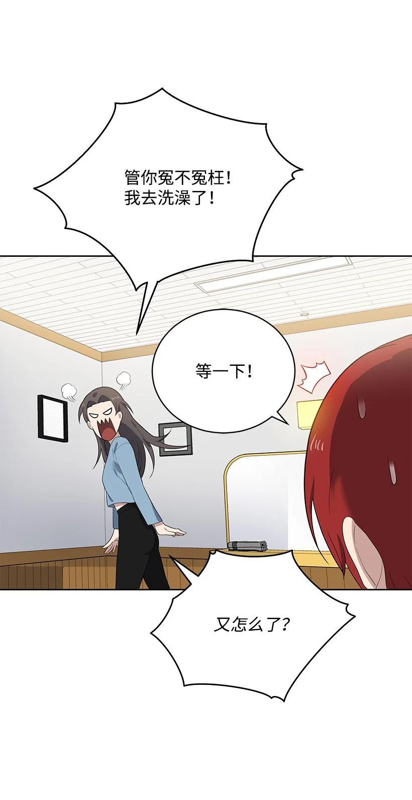 《魔尊现世降临记》125 第一百二十五话 第11页